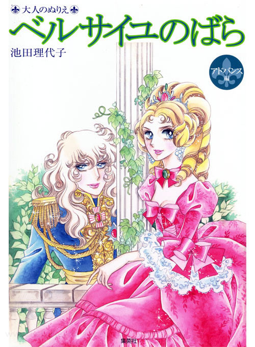 Rose of Versailles (Lady Oscar; 2006) Shueisha : Retro Reprints